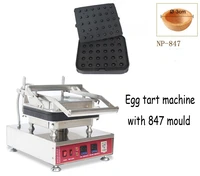 model 847 commercial top quality bake cheese tart makertarteleteegg tart maker commercial pie making equipment egg tart mold
