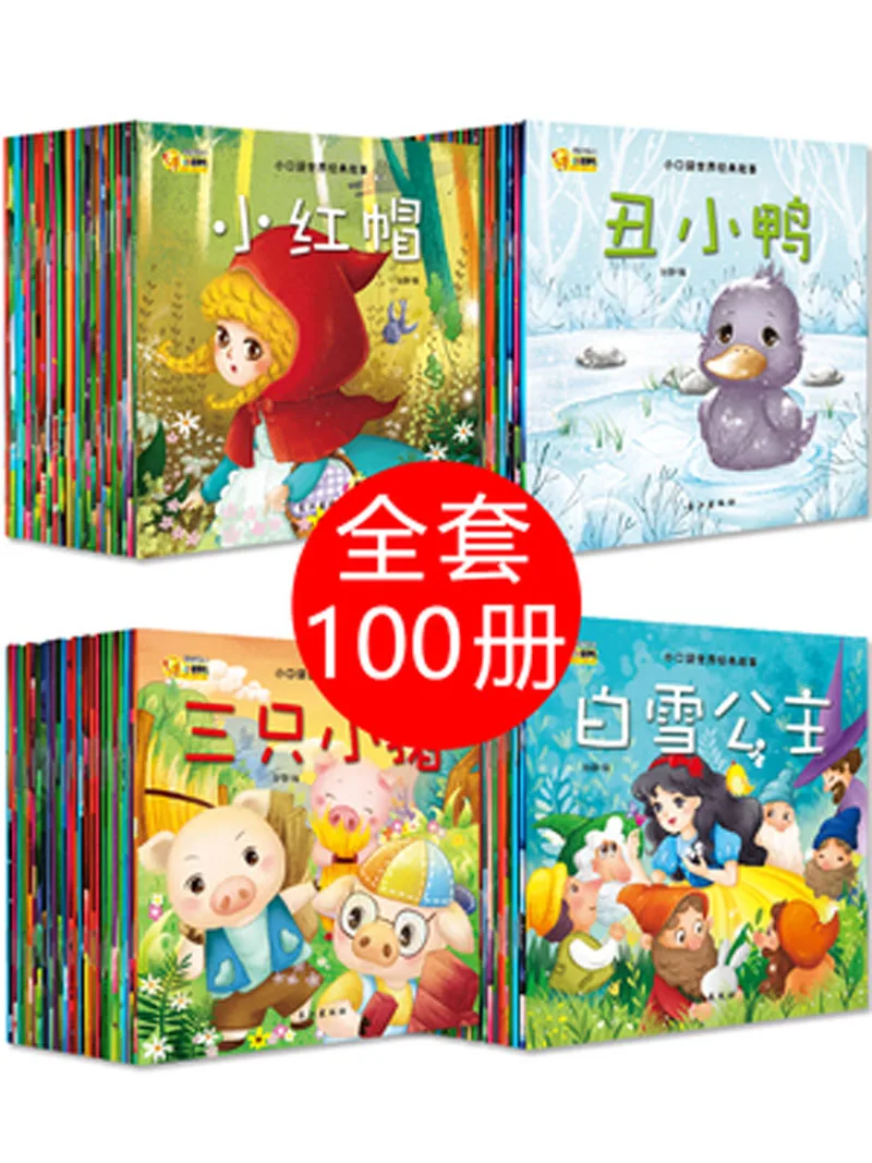 

100 книг/набор для детей раннего образования книга с пиньинь и красочные фотографии