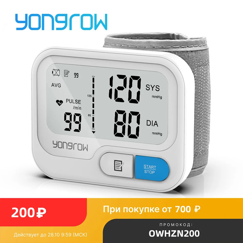  Yongrow Автоматический цифровой тонометр для измерения артериального давления на запястье, с пульсометром BP монитор