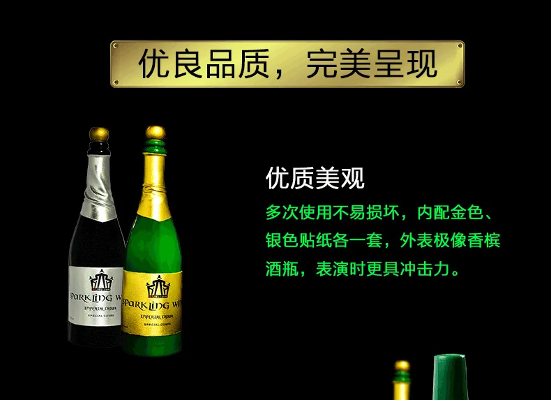 Новая исчезающая бутылка шампанского волшебная колба s латексная (черная или