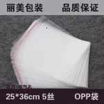 

Transparent opp bag with self adhesive seal packing plastic bags clear package plastic opp bag for gift OP33 500pcs/lots