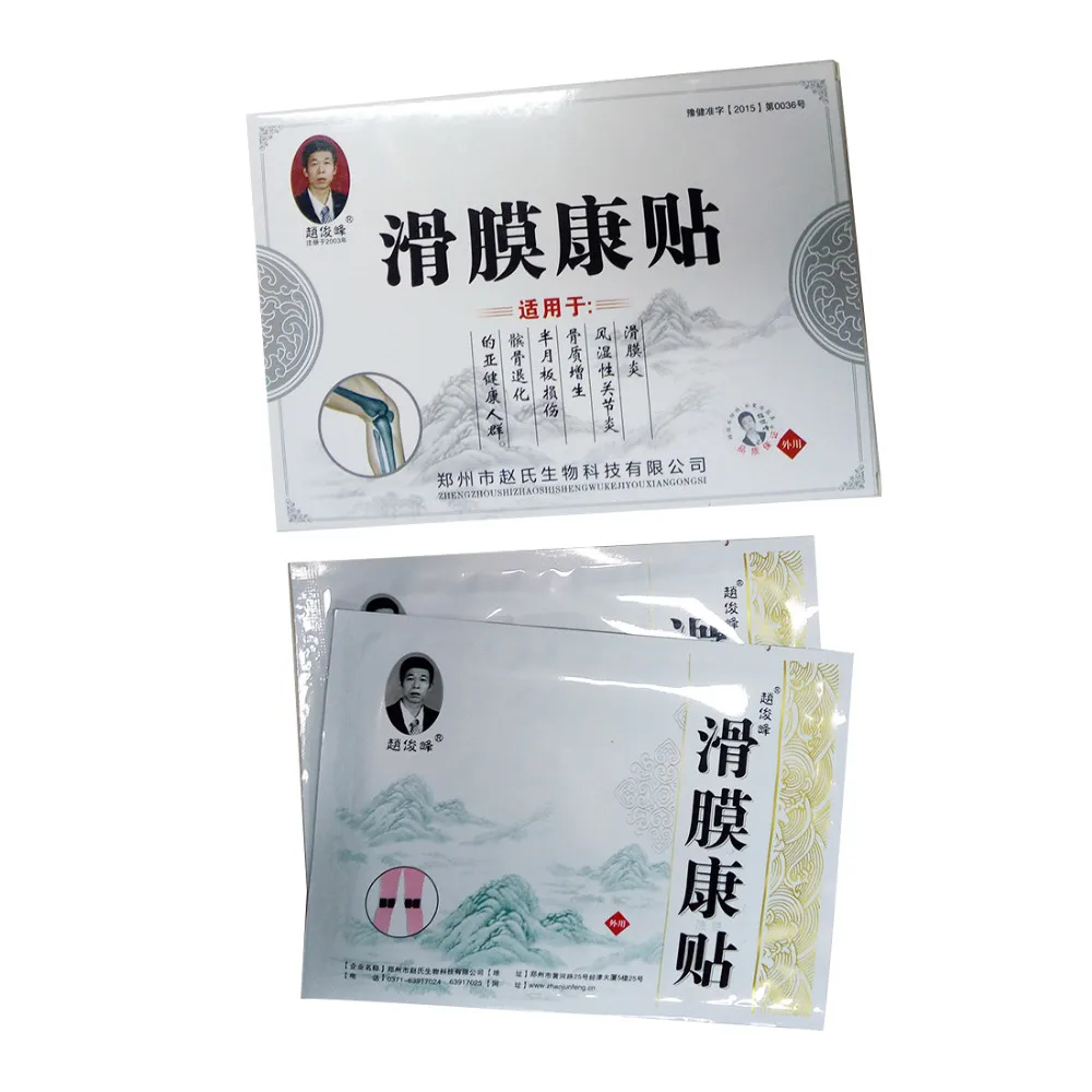 12 шт. китайская Кнопка тревожного вызова для улучшения синовиальной патч