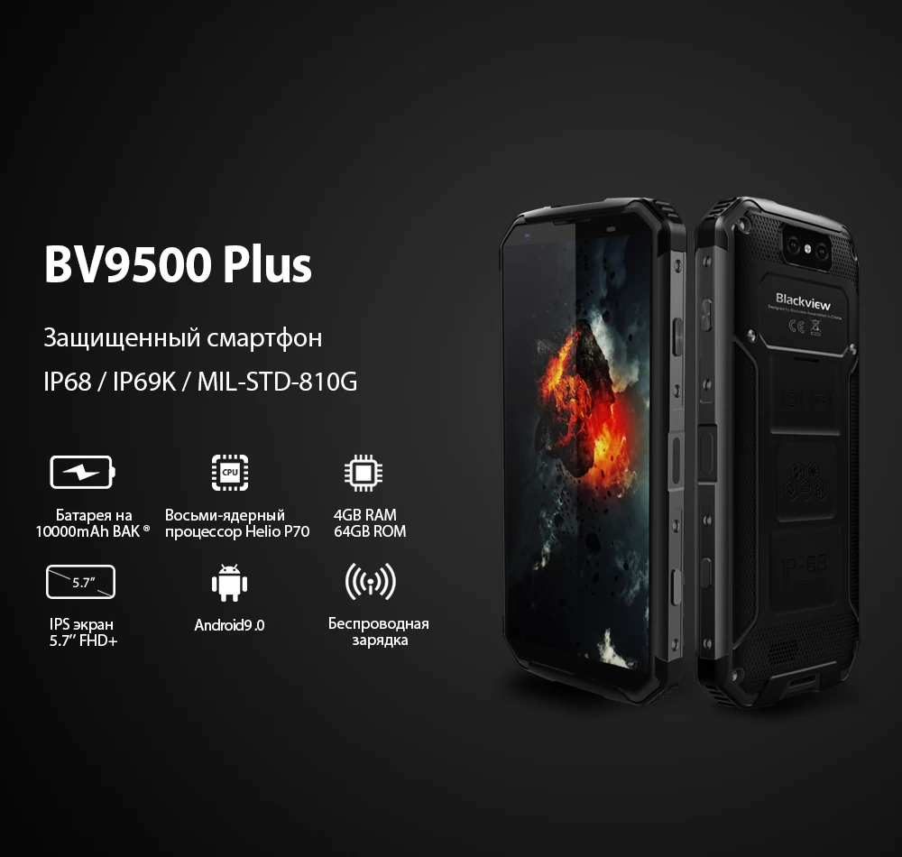 Blackview BV9500 IP68 смартфон Водонепроницаемый 5,7 дюймов 18:9 MT6763T Octa Core 4 ГБ+ 64 ГБ двойной 16.0MP Камера Android 8,1 мобильный телефон