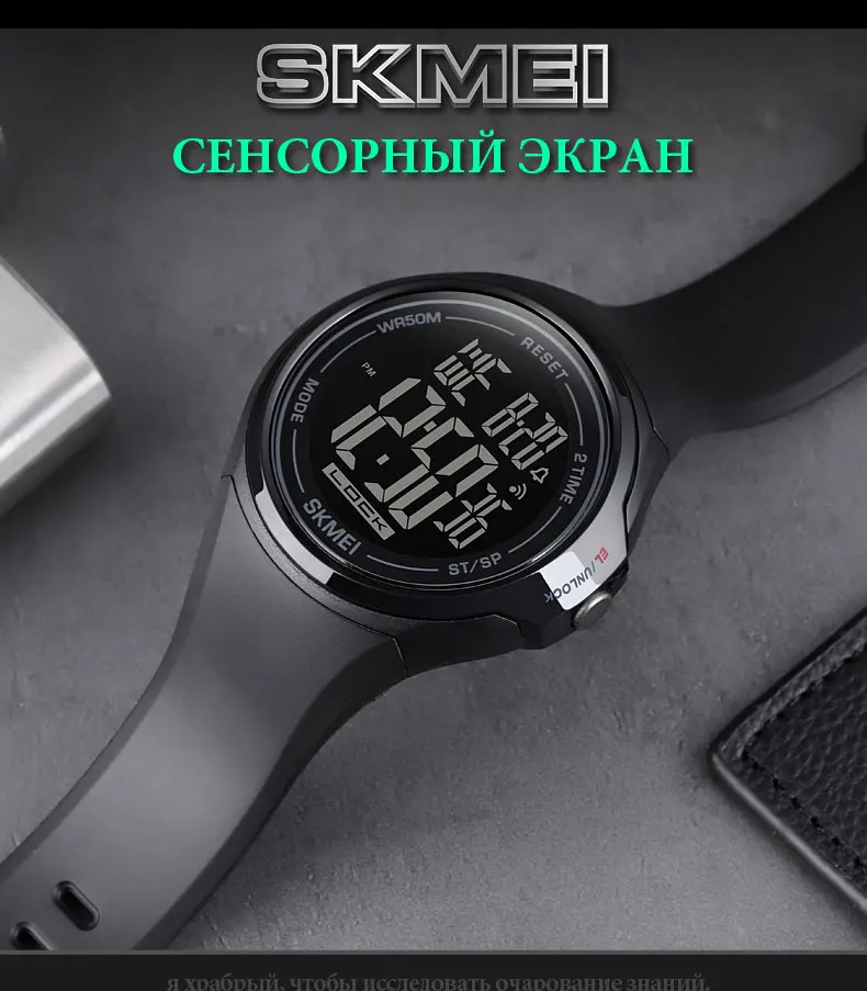 Спортивные мужские часы SKMEI с сенсорным экраном, в стиле фантастики, светодиодный, 50 м, водонепроницаемые, с будильником, relogio, цифровые, reloj hombre