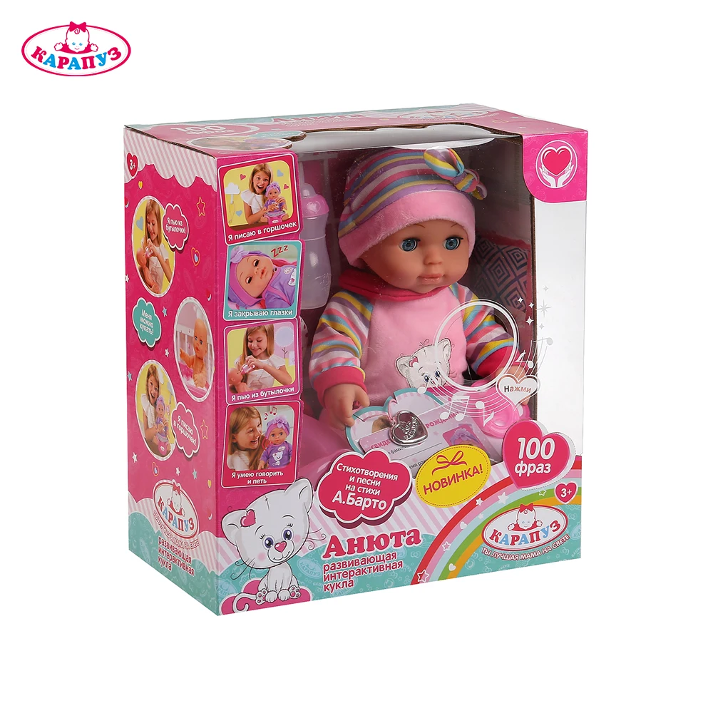Пупс КАРАПУЗ куколка Анюта пьет писает закрывает глазки с аксессуарами 100 фраз