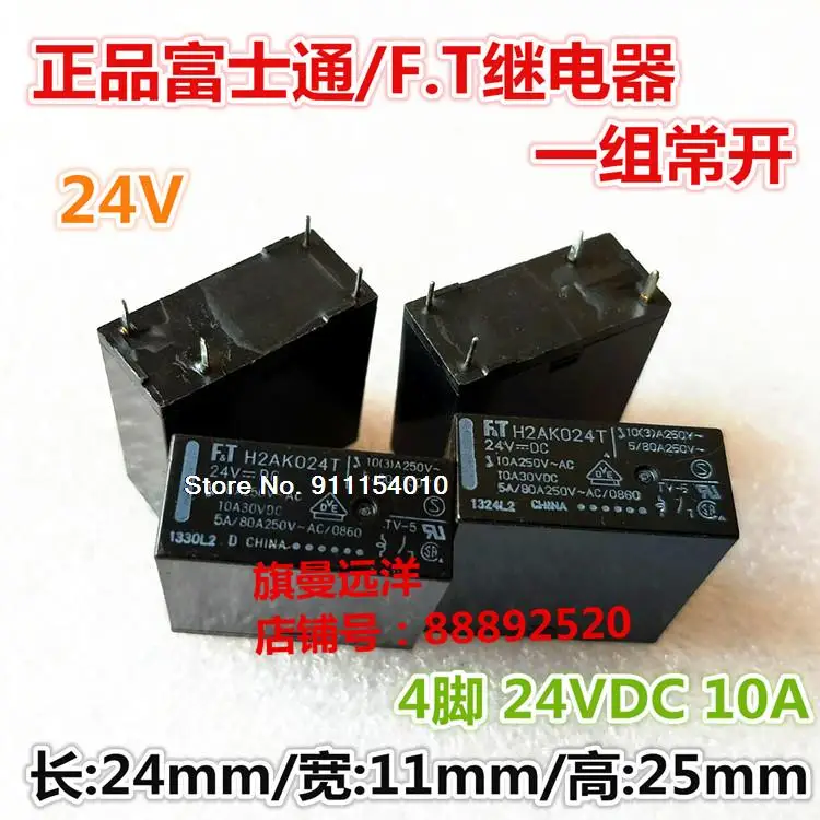 

5 шт./лот H2AK024T 24V 4 10A 24VDC F.T H2AK024T