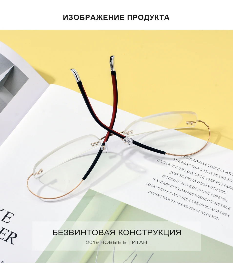B чистый Титан Для мужчин бесконтактная оптическая рамка очки рамки Для женщин бескаркасные очки по рецепту, сверхлегкий близорукость безвинтов