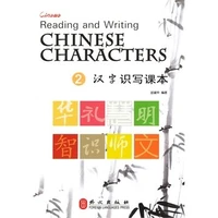 reading and writing chinese characters for foreigners student and adults textbook