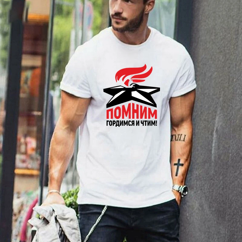 TriDitya 50791# Помним гордимся и чтим Мужская футболка майка футболки мужские унисекс
