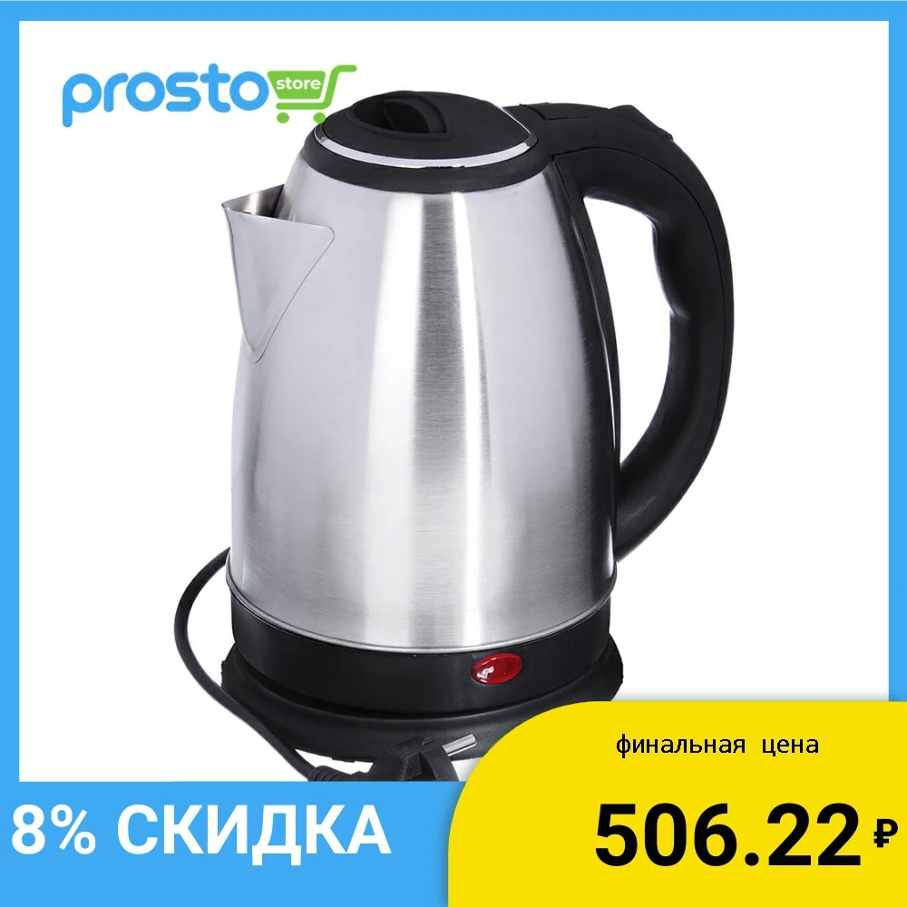 ЧАЙНИК ЭЛЕКТРИЧЕСКИЙ 1 8 Л 1500 ВТ НЕРЖАВЕЙКА/ПЛАСТИК|Чайники| |