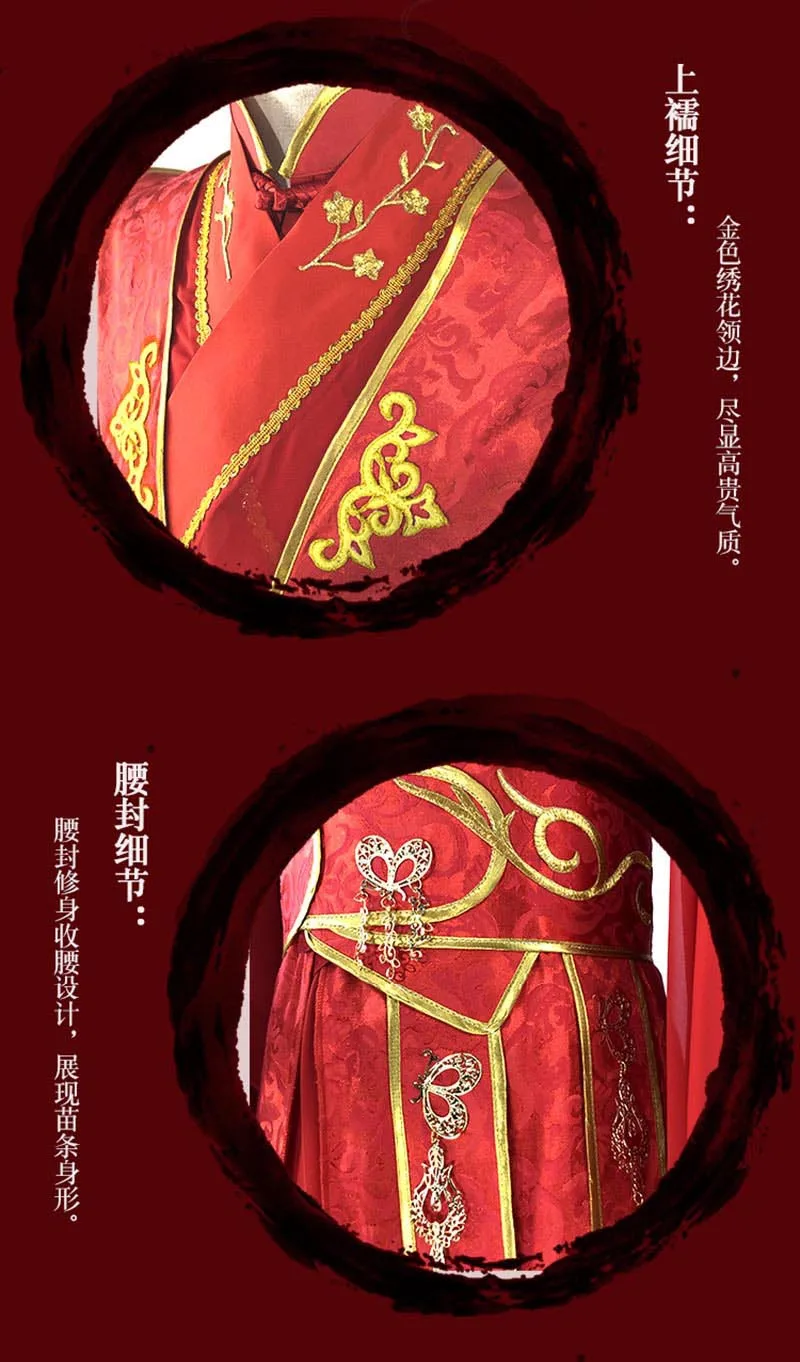 Костюм для косплея из аниме Tian Guan Ci Fu Xie Lian Свадебный костюм красного цвета