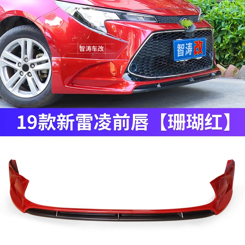 Спортивный модифицированный бампер аксессуар для 19 дюймов боковой юбки |