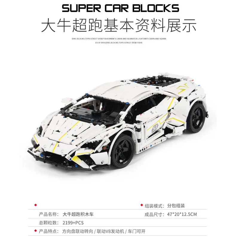

2021 Dropshipping 2199 PCS 30001 White Car Model Building Blocks Assembled Bricks Sets Birthday Gifts for Kids Boys Toys