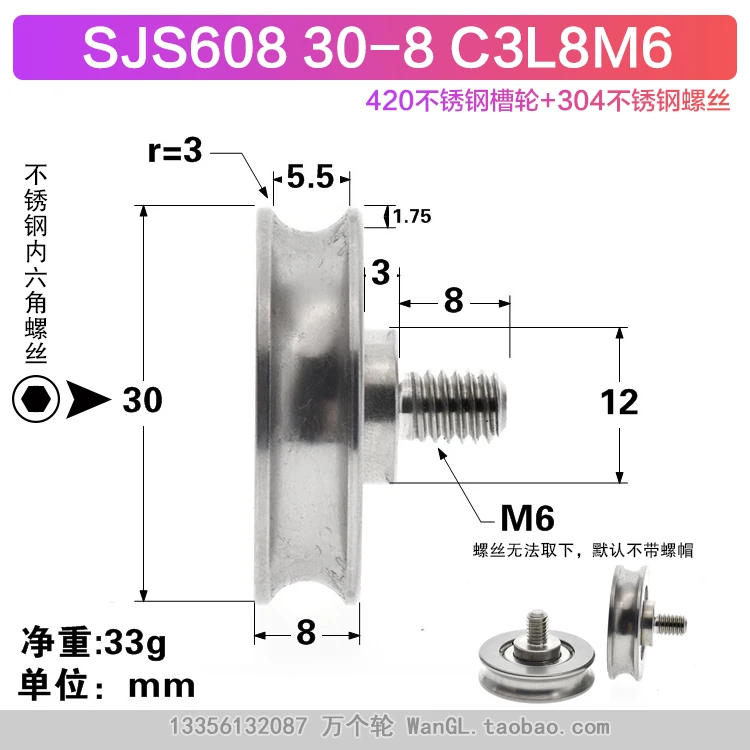 

1 шт. M8/M6X30X8, подшипник из нержавеющей стали, не 304, r3, U-образный паз, 608ZZ, подшипниковое колесо S608Z, направляющее колесо, водонепроницаемый и уст...