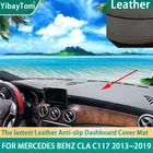 Отличные из искусственной кожи приборной панели, нескользящие покрытие для защиты от ультрафиолета коврик для Mercedes Benz CLA C117 2013  2019 CLA180 CLA200 CLA220 CLA250 AMG