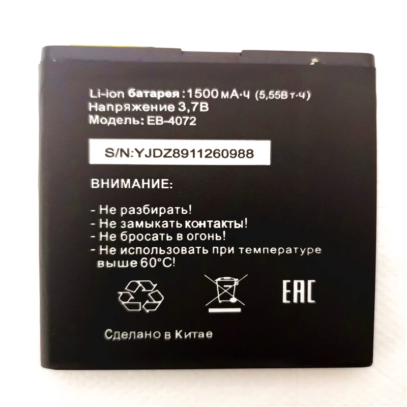 Новый аккумулятор EB-4072 емкостью 1500 мАч для замены в Tele2 Mini 1.1 Tele 2 1 EB 4072 с подставкой для телефона.