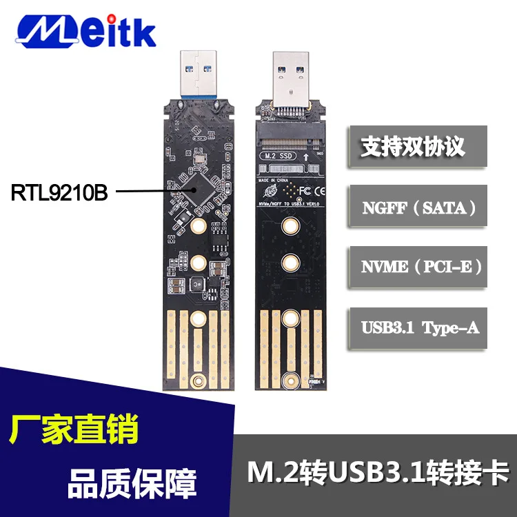 

Твердотельный накопитель Nvme ngff SSD на USB 3,1 typc-a, адаптер, карта, жесткий диск m.2, двойной протокол, два в одном