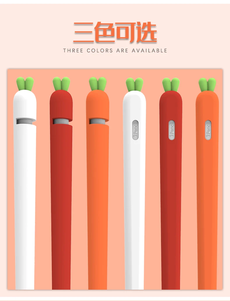 Милый силиконовый пенал с морковкой для Apple Pencil 2/1 чехол iPad планшета сенсорного