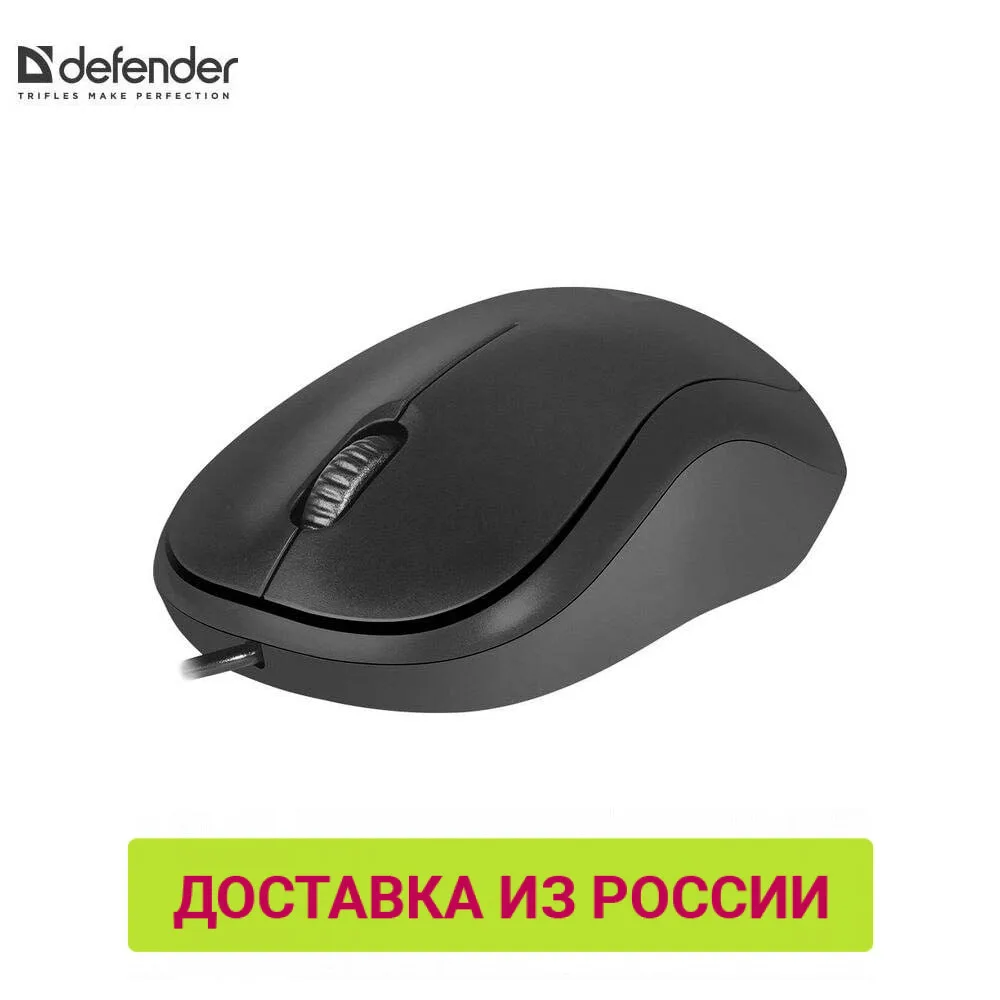 Компьютерная мышь Defender Patch MS 759 черный 3 кнопки 1000 dpi|Мыши| |
