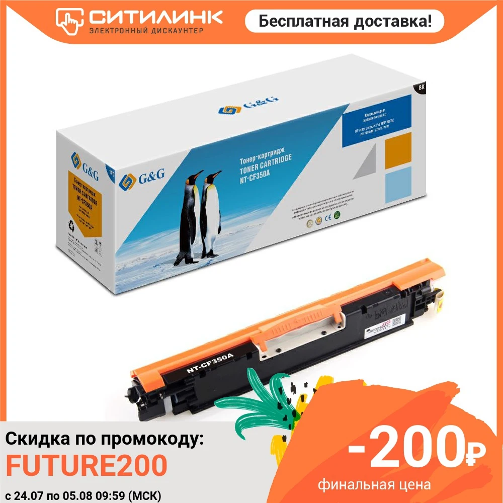 Картридж G&G NT CF350A черный|Картриджи с тонером| |