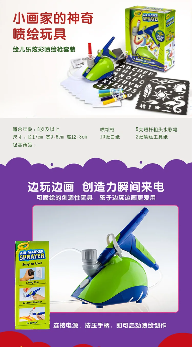 Американская цветная ручка Crayola hui qiang DIY инструмент для рисования 04-6806 креативная игрушка для рисования