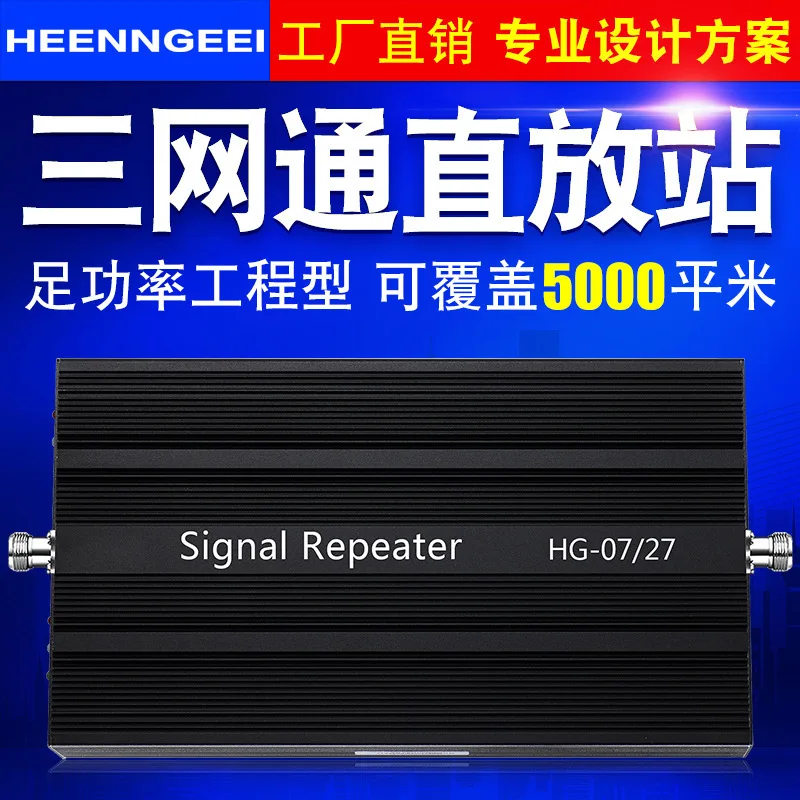 Усилитель сотового сигнала для телефона антенна мобильный ретранслятор