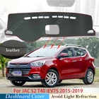 Аксессуары для автомобиля, Противоскользящий коврик для приборной панели JAC S2 T40 iEV7S 2015  2018