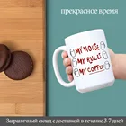 Керамическая кофейная кружка My House My Rules My Coffee, подарки на день матери, рождественские подарки для лучших друзей, 11 унций