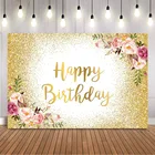 Золотой и белый цветочный фон для взрослых женщин девочек сладкий 16 18 21 фото фон для детей золотой фото фон реквизит