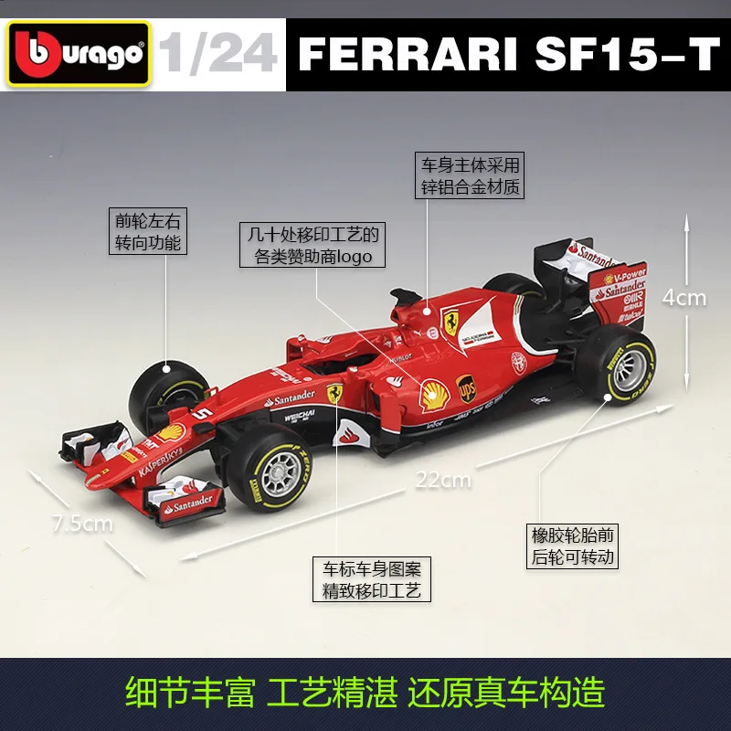 Модель автомобиля Bburago 1:24 F1 2015 Ferrari SF15 T Formula One Racing из сплава|Наземный транспорт| |