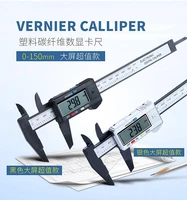 electronic screen measuring vernier 0 150mm carbon fiber composites material calliper micrometer lcd vernier digita for jewelry