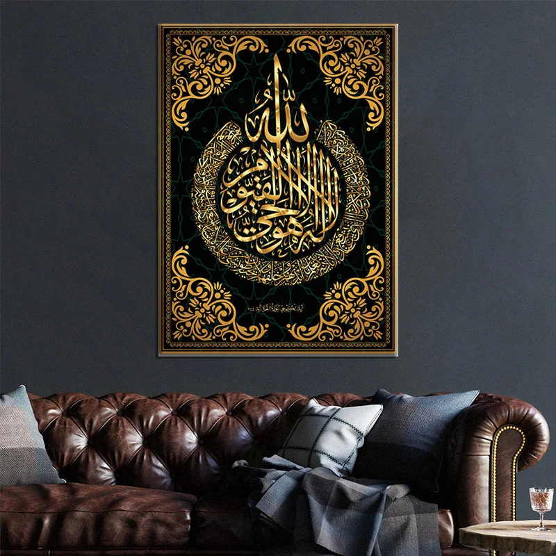 

HD исламский постер арабская каллиграфия религиозные стихи Коран Печать на холсте настенное искусство картина современный мусульманский д...