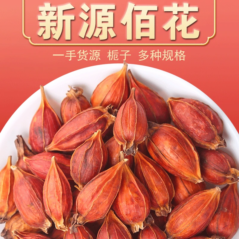 Большая красная сухая гардения снимает расстроение очищает печень улучшает