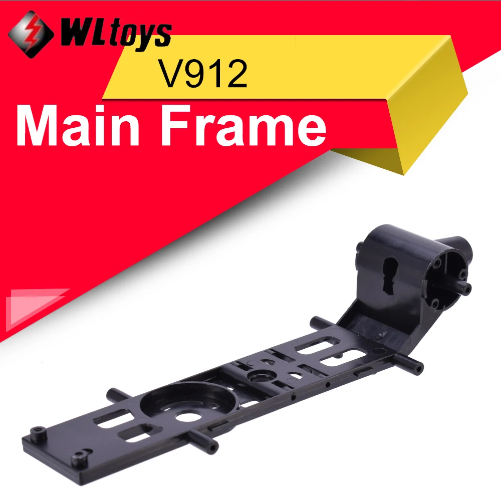 WLtoys V912 18 основная рама с одним лезвием RC самолет дистанционным управлением