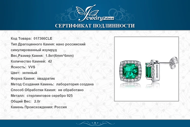 Jewelrypalace Подушки 2.1ct создания Изумрудный Halo Серьги-гвоздики Твердые 925 стерлингов серебряные серьги Красивые ювелирные изделия