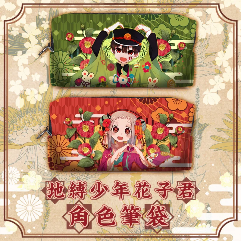 Фото Японская аниме сумка для карандашей Hanako-kun Tsukasa Yugi Hanako Yugi Amane для косплея студентов, чехол для карандашей, косметичка для хранения, подарок №1