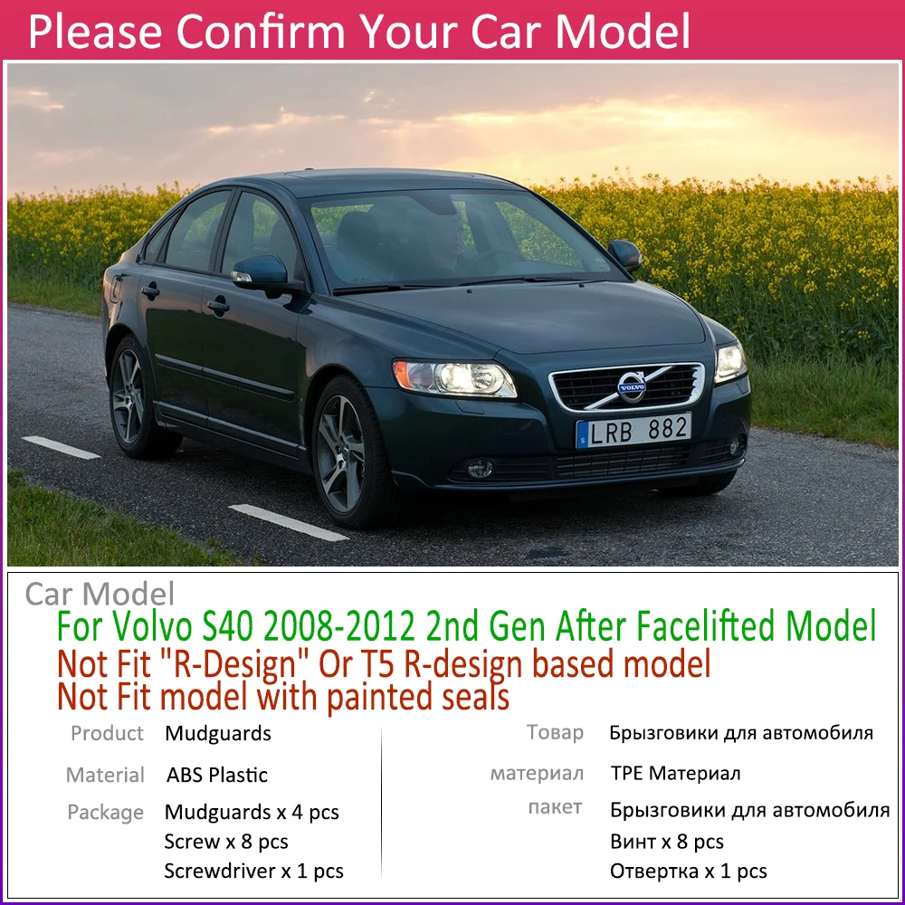 Переднее и заднее автомобильное Брызговики для Volvo S40 2008 ~ 2012 брызговики в