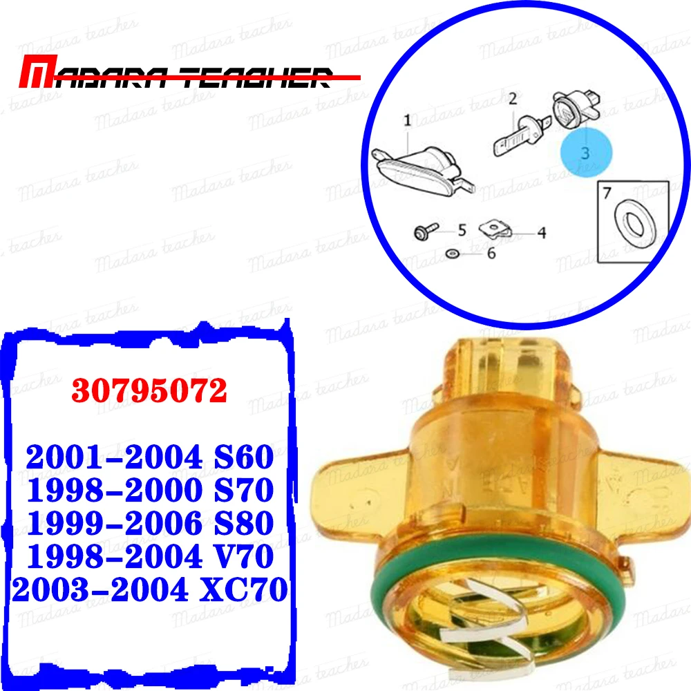 Для Volvo S70 V70 XC70 S60 S80 XC90 патрон противотумансветильник р 30795072 фары s base 1998 1999 2000 2001 2002