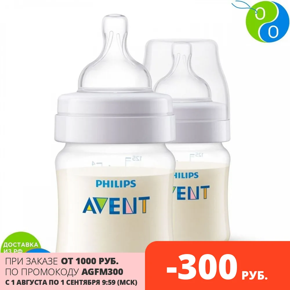 Philips Avent Бутылочка для кормления Anti Colic 125 мл 2шт PP|Бутылки| |