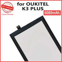 100 original 6080mah k3 plus battery for oukitel k3 plus phone high quality batteries with tracking number