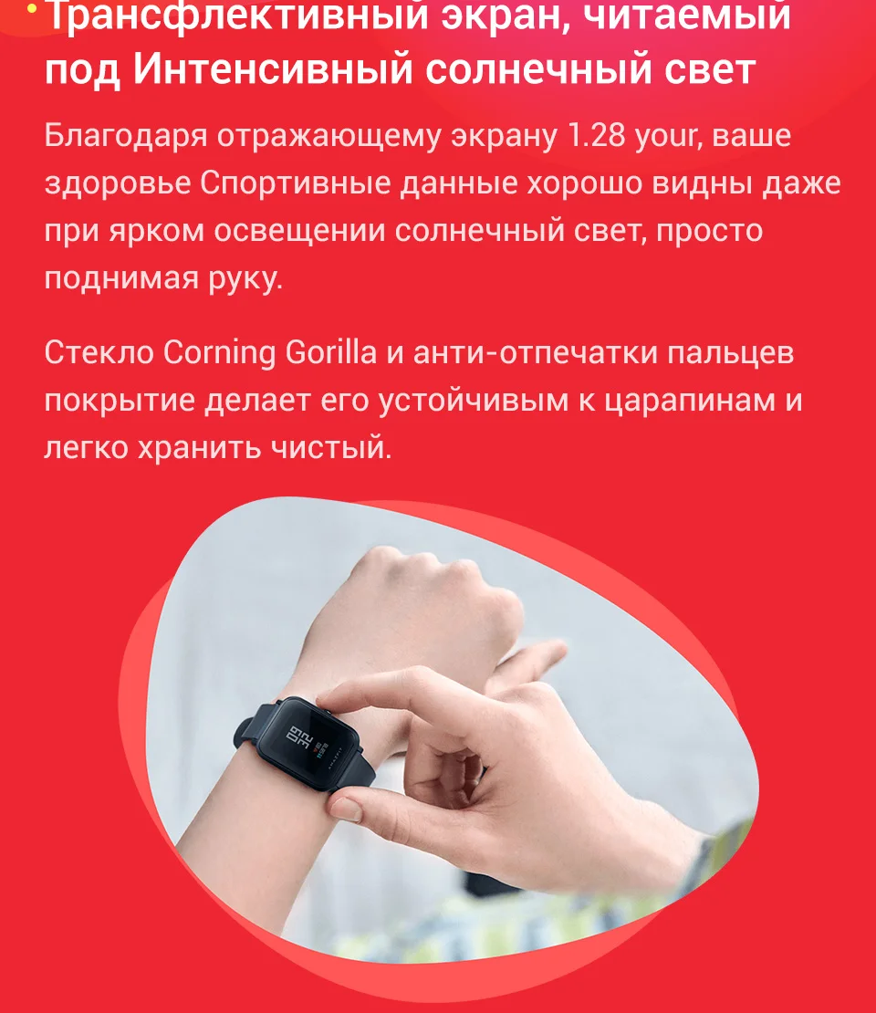 Смарт-часы Amazfit Bip Lite Huami, светильник с Bluetooth и монитором сердечного ритма, срок службы батареи 45 дней, водонепроницаемость 3 АТМ