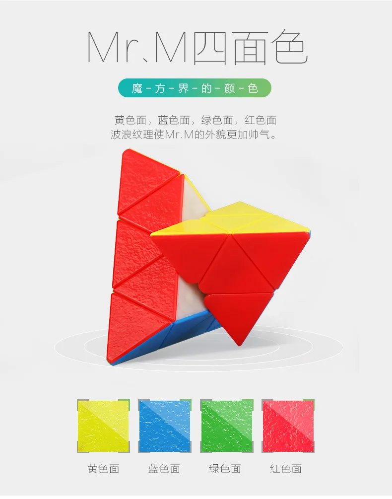 Shengshou Mr. M Pyramin Stickerless подарок пазл идея для X'mas день рождения|Головоломки| |