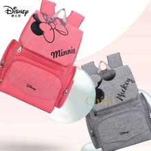 Disney Waterproof Large Capacity Going out Mommy Bag Classic Maternity Backpack Milk Bottle Cooler Bag Multifunctional Backpack