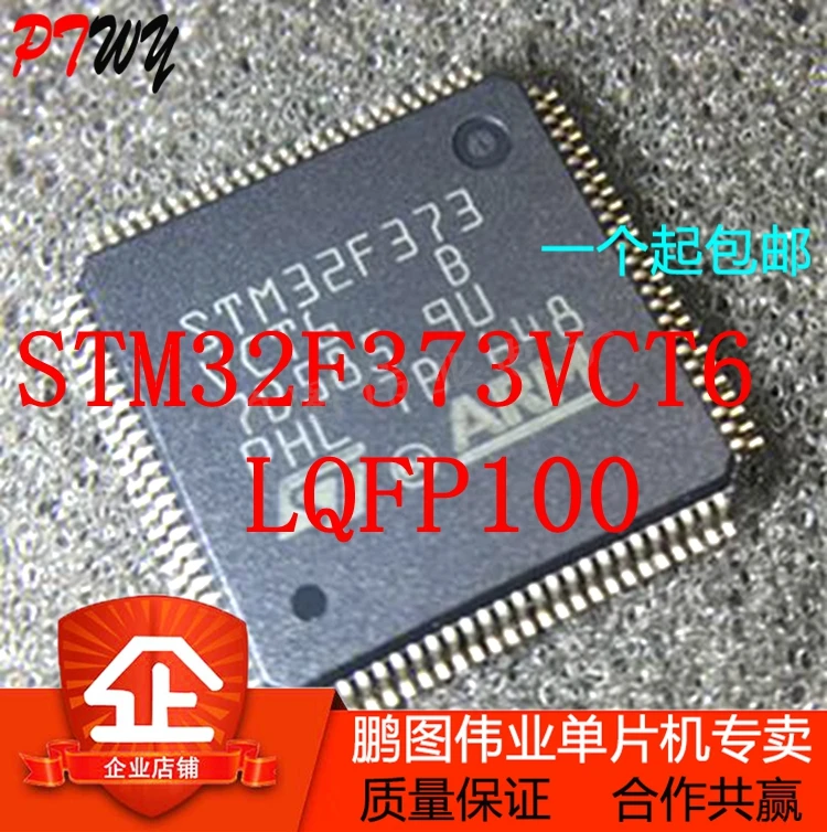 STM32F373VCT6 LQFP100 | Автомобили и мотоциклы