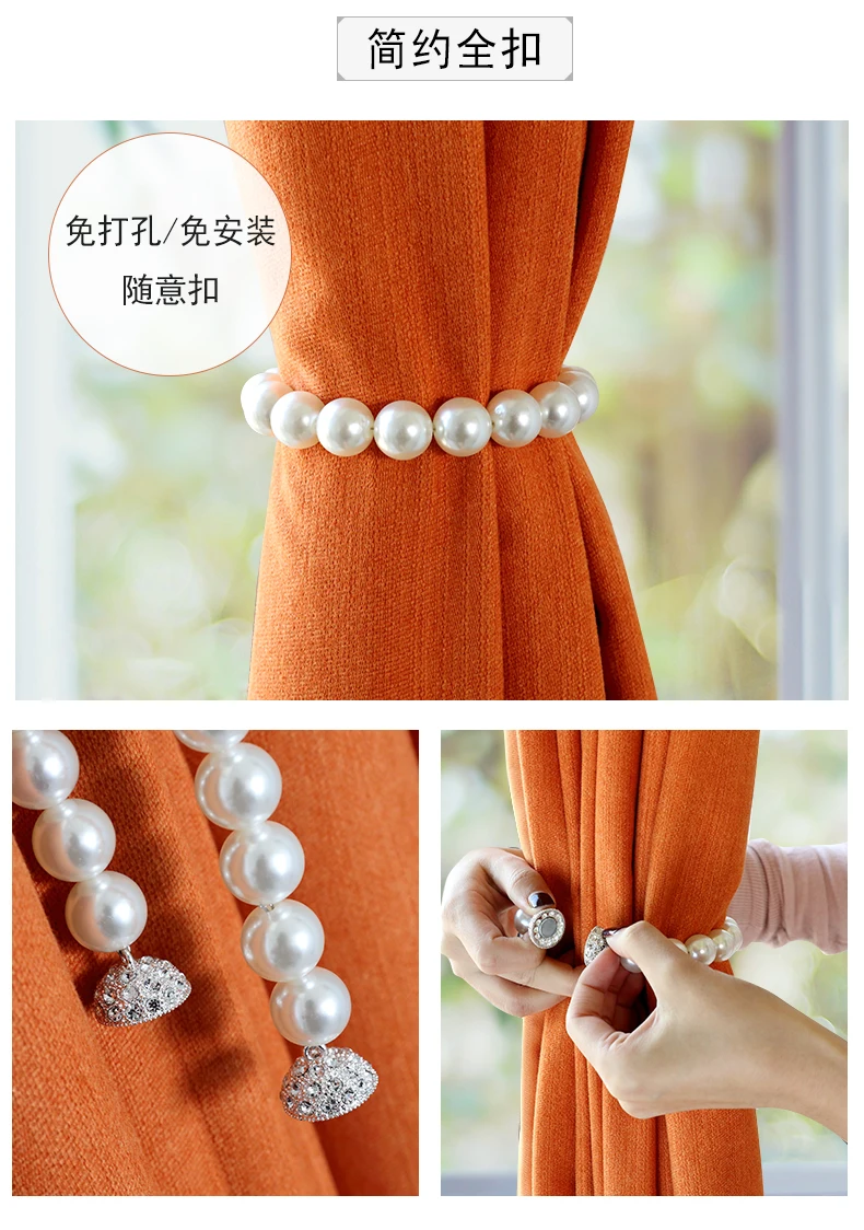 1 шт. простой современный занавес бандаж из АБС жемчуга занавеска Пряжка