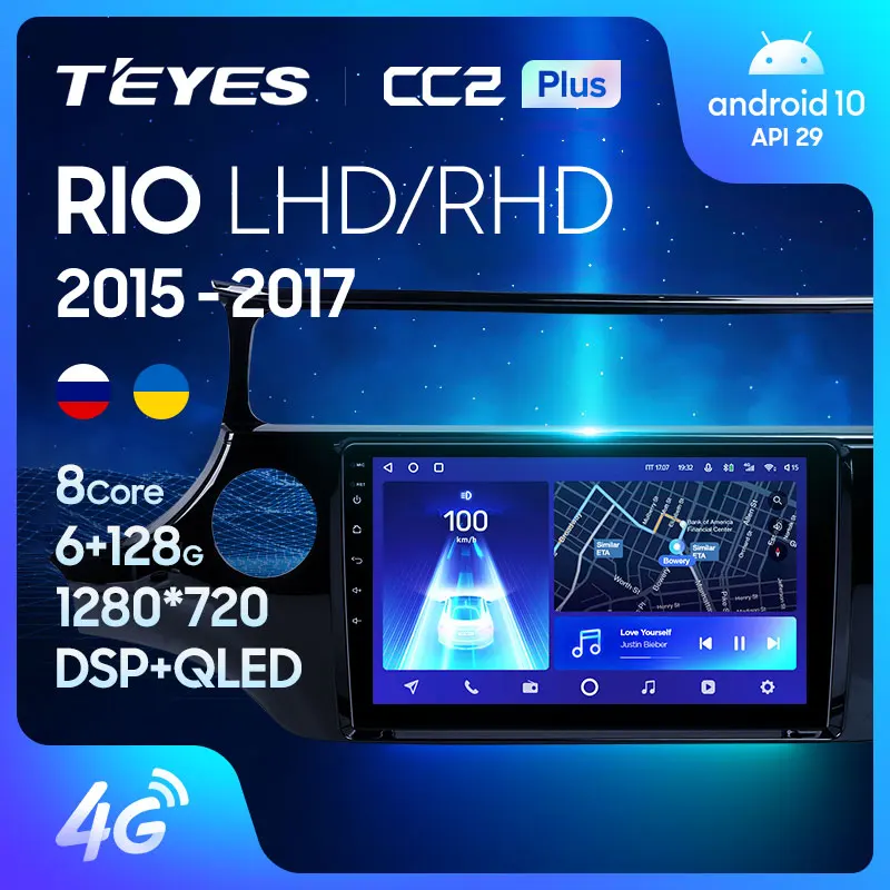 TEYES CC2L и CC2 Plus Штатная магнитола For Киа Рио 4 X Line XLine Kia RIO K3 2015 2017 Android до 6 + 128ГБ 16*2EQ DSP