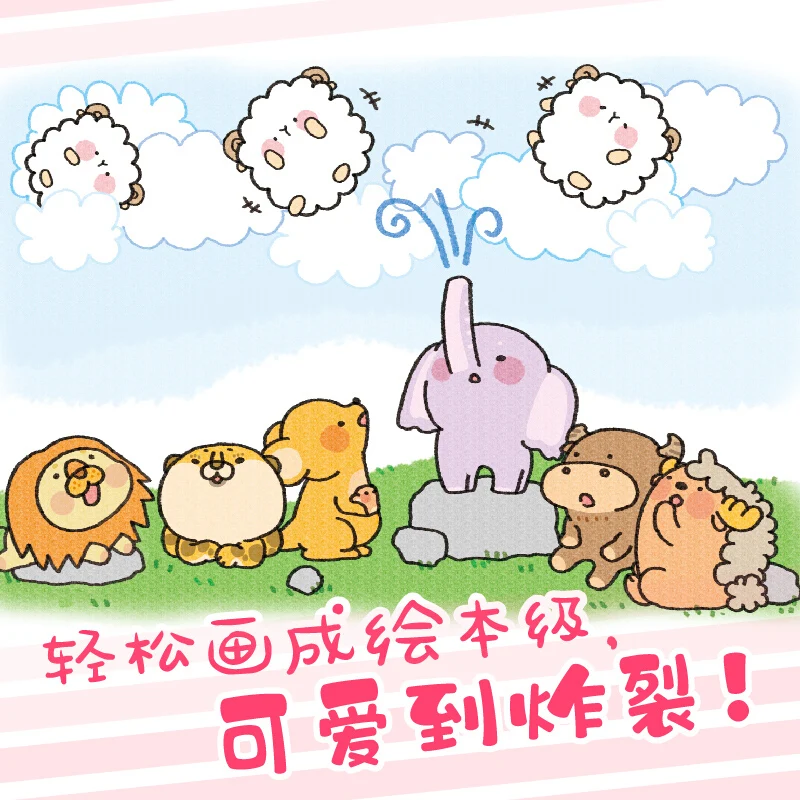 Новые популярные книги для рисования в виде фигурок мягкие и милые легко