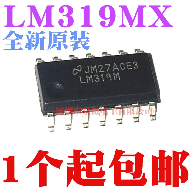 100% новый и оригинальный LM319MX LM319M LM319 лапками углублением SOP 14 лет в