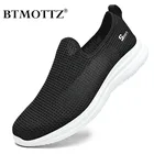 Кроссовки мужские, летние, сетчатые, дышащие, без шнуровки