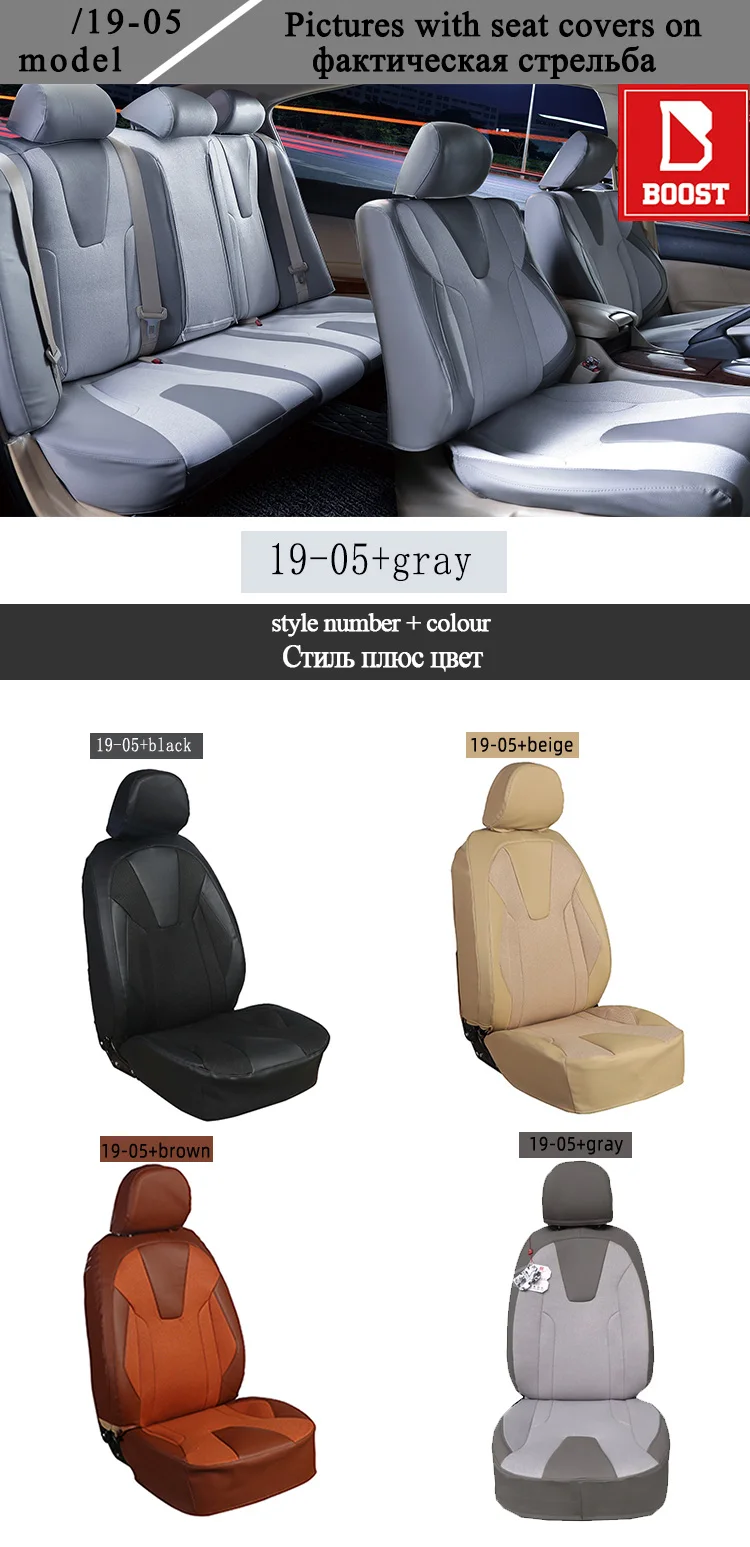 BOOST для Toyota Ractis Lepice автомобильный чехол 2013 NCP125 чехол для сидения автомобиля полный комплект 5 сидений правый руль вождения
